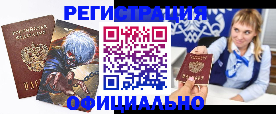 временная прописка в Нижнем Новгороде