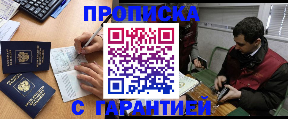 прописка от собственника в Нижнем Новгороде