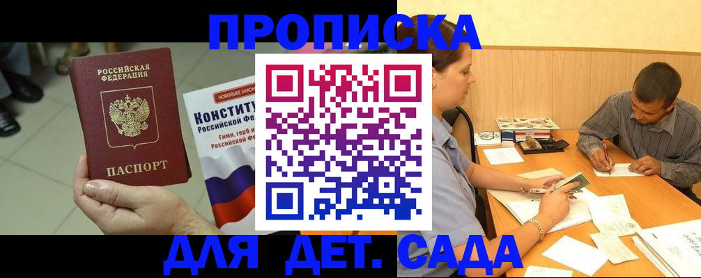 прописка в квартире в Нижнем Новгороде