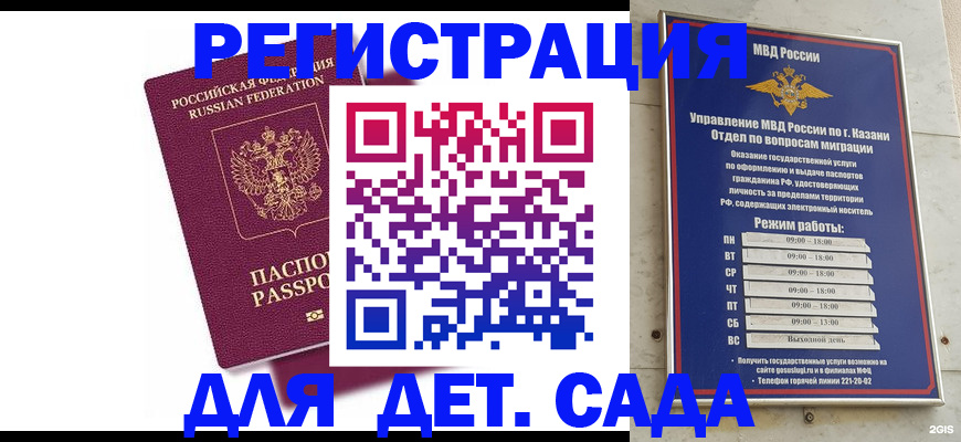 временная регистрация поиск в Нижнем Новгороде