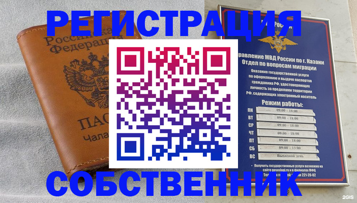 прописка 2025 в Нижнем Новгороде