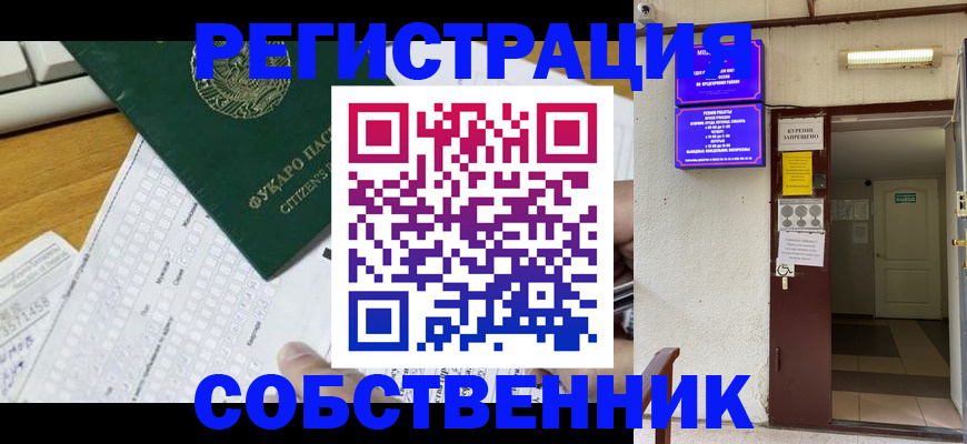 временная регистрация для всех в Нижнем Новгороде
