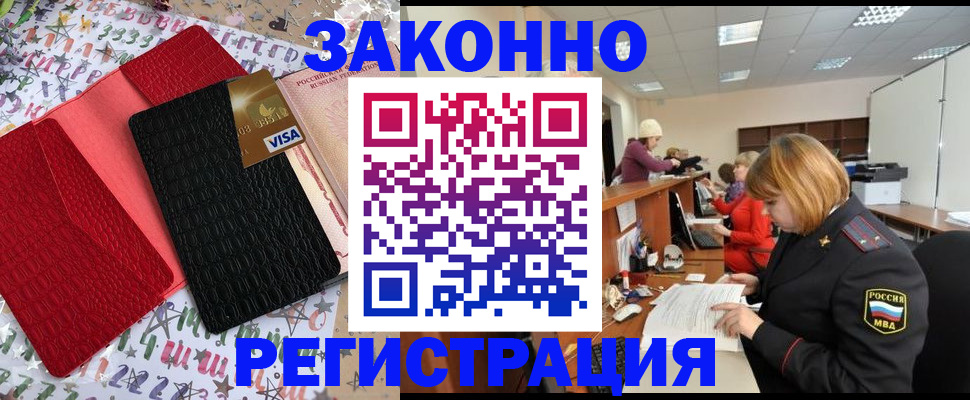 прописка поиск в Нижнем Новгороде