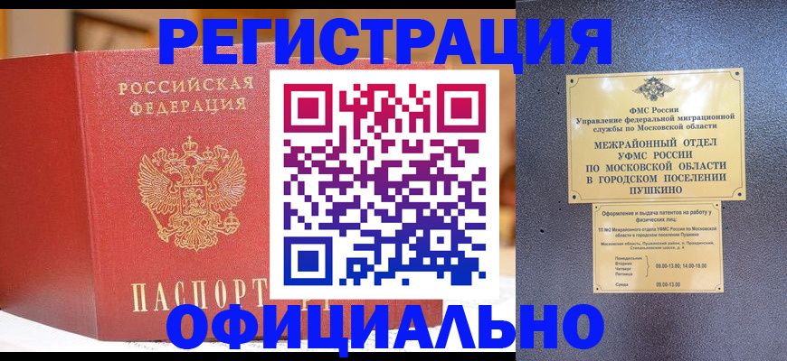 прописка паспорт в Нижнем Новгороде